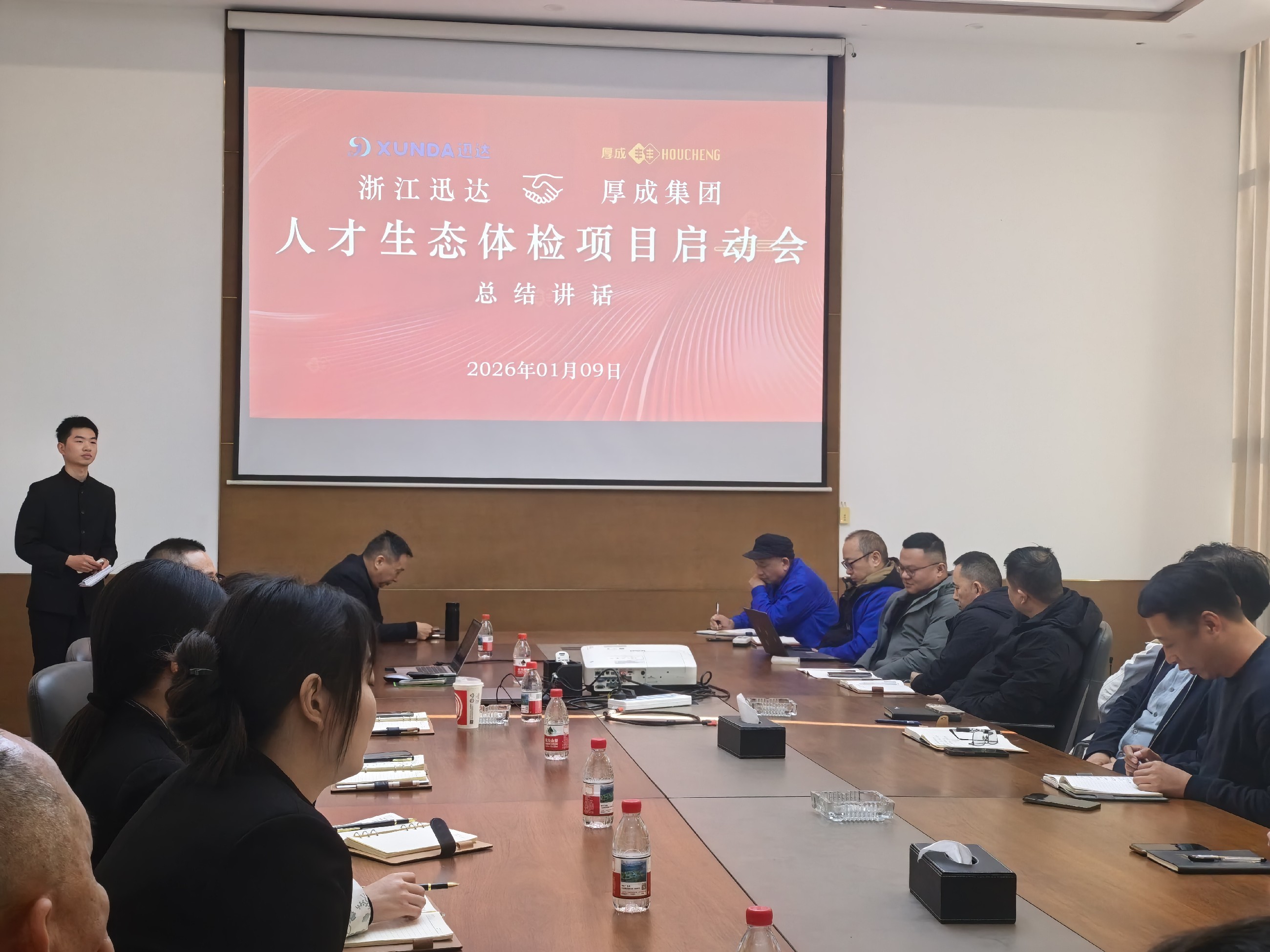 浙江迅达×厚成：智引人才 健行未来