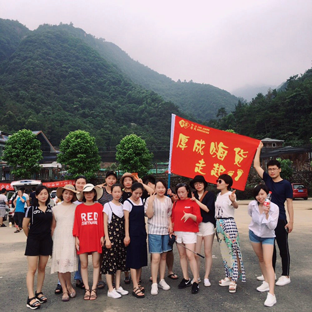 厚成嗨货2017年8月绿野山庄之旅