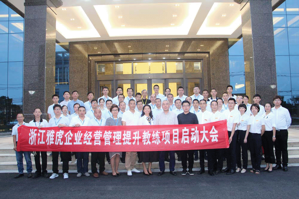 热烈庆祝雅虎教练项目启动大会圆满召开