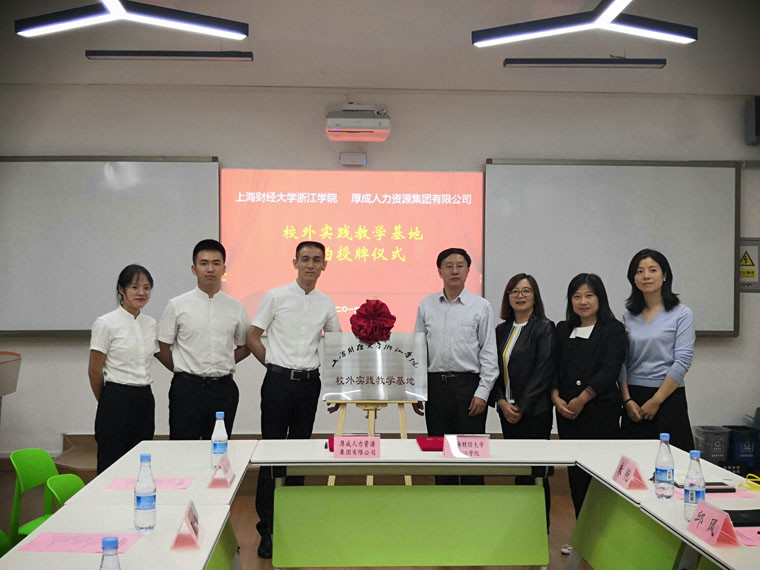 育今日之英才 成明日之未来