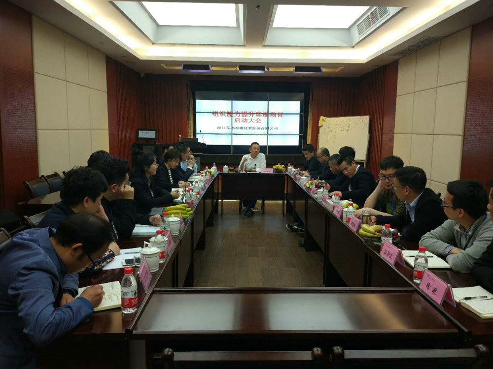 “回归元本”内部高管围谈会圆满结束